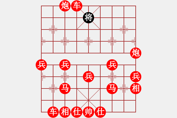 象棋棋譜圖片：吃光光了 - 步數(shù)：50 