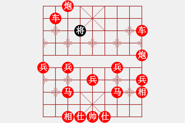 象棋棋譜圖片：吃光光了 - 步數(shù)：55 