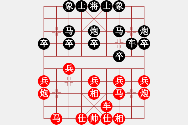 象棋棋譜圖片：新疆維吾爾自治區(qū)體育局 楊浩 勝 遼寧省體育總會 亢子文 - 步數：20 