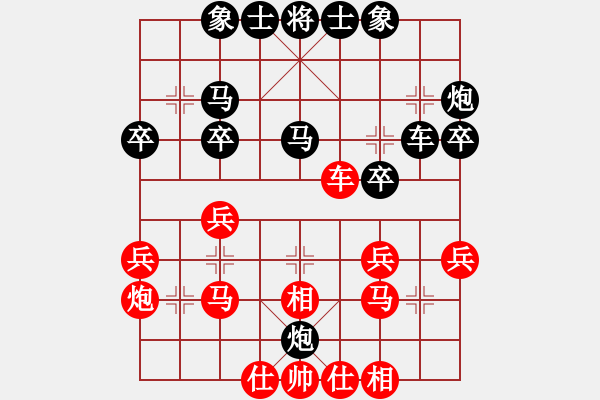 象棋棋譜圖片：新疆維吾爾自治區(qū)體育局 楊浩 勝 遼寧省體育總會 亢子文 - 步數：30 