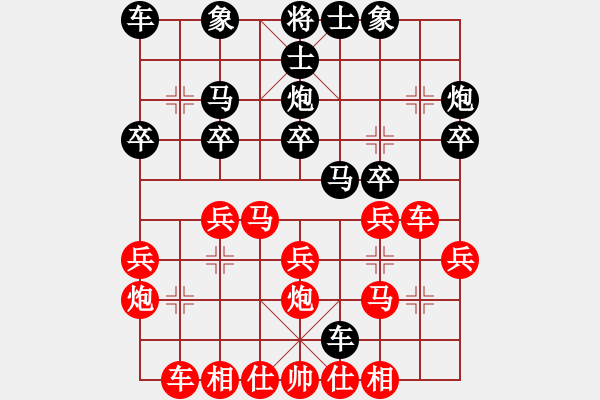 象棋棋譜圖片：棋友-魚鳥[575644877] -VS- 天邊的山[756894032] - 步數(shù)：20 