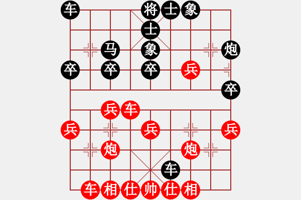 象棋棋譜圖片：棋友-魚鳥[575644877] -VS- 天邊的山[756894032] - 步數(shù)：30 