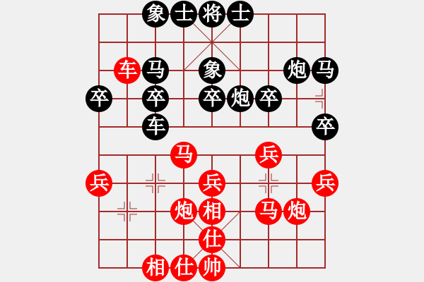 象棋棋譜圖片：楊旭 先負 陳穎 - 步數(shù)：30 