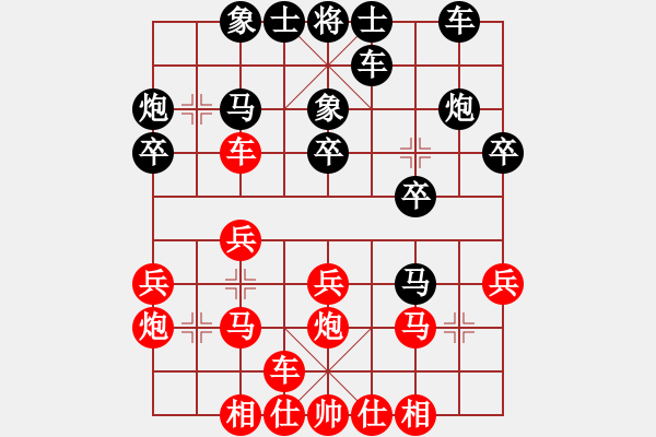 象棋棋譜圖片：岑南宇風(fēng)采(8段)-負-antiwin(9段) - 步數(shù)：20 