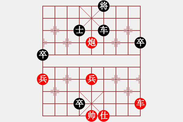 象棋棋譜圖片：葉志剛先勝羅山彭連順 - 步數(shù)：90 