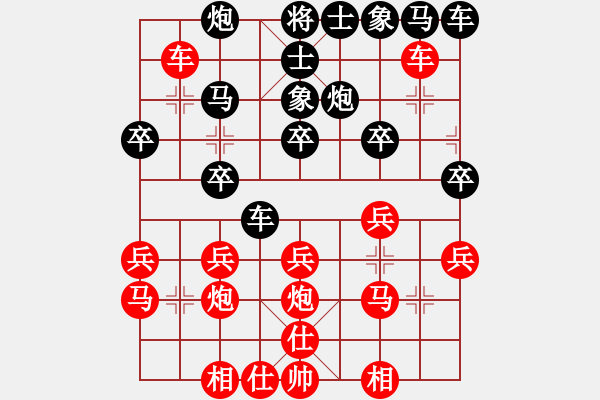 象棋棋譜圖片：廣法天尊(9段)-勝-棋善八俠(月將) - 步數(shù)：20 