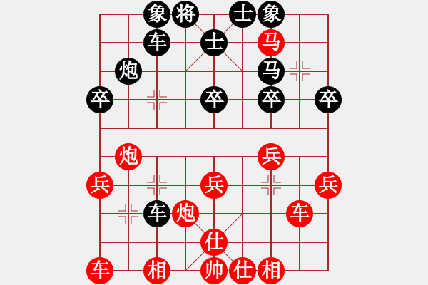 象棋棋譜圖片：順炮布局黑方窩心馬的一路變化探討 - 步數(shù)：29 