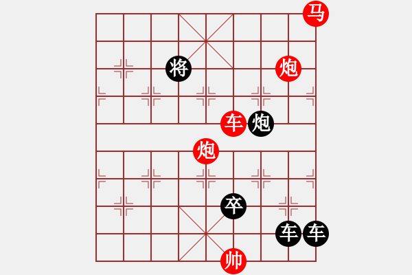 象棋棋譜圖片：少子局…珠還合浦（車馬雙炮2901車馬雙炮）…孫達軍擬局 - 步數(shù)：0 