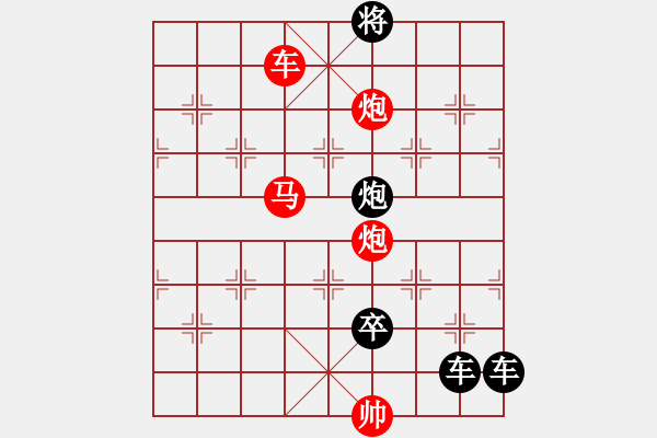 象棋棋譜圖片：少子局…珠還合浦（車馬雙炮2901車馬雙炮）…孫達軍擬局 - 步數(shù)：30 