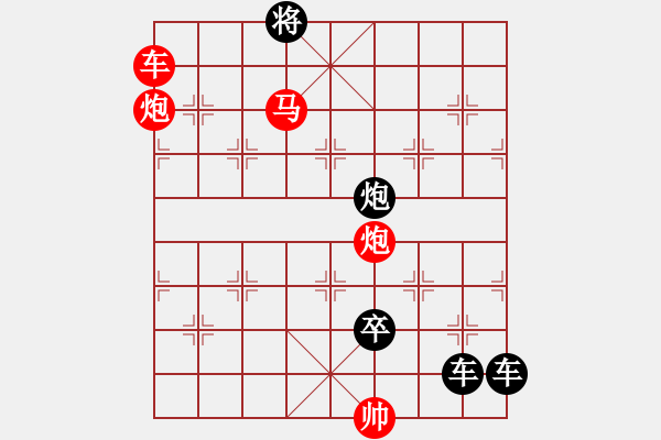 象棋棋譜圖片：少子局…珠還合浦（車馬雙炮2901車馬雙炮）…孫達軍擬局 - 步數(shù)：50 