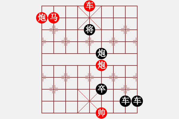 象棋棋譜圖片：少子局…珠還合浦（車馬雙炮2901車馬雙炮）…孫達軍擬局 - 步數(shù)：57 