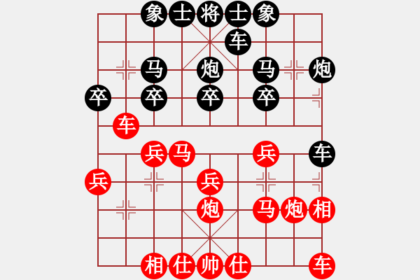 象棋棋譜圖片：霞三客(3段)-勝-天策真龍(7段) - 步數(shù)：20 