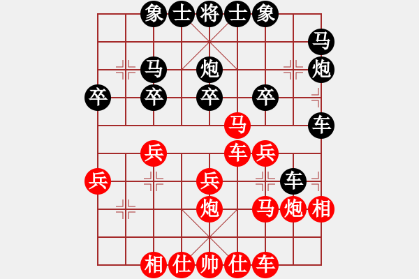 象棋棋譜圖片：霞三客(3段)-勝-天策真龍(7段) - 步數(shù)：30 