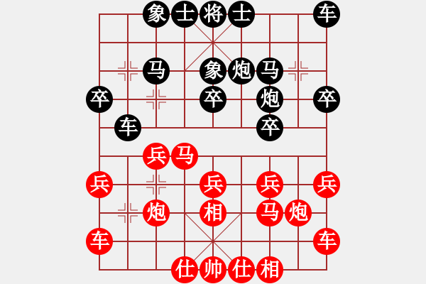 象棋棋谱图片：张欣 先和 李冠男 - 步数：20 