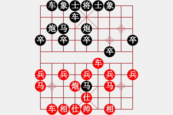 象棋棋譜圖片：王子[470781282] 勝 博弈緣--老狐貍[2228919481] - 步數(shù)：20 