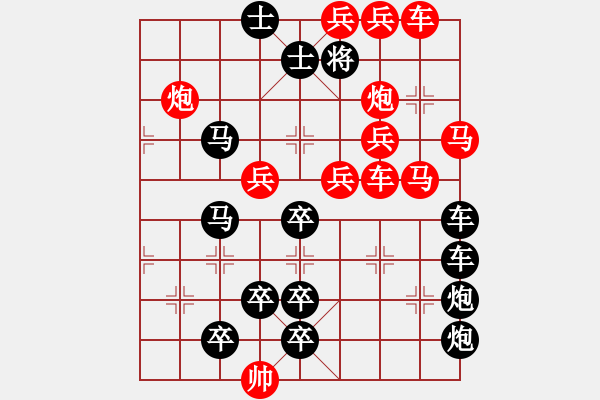 象棋棋譜圖片：【連將勝】雙馬爭功06-64（時鑫 試擬）★ - 步數(shù)：0 