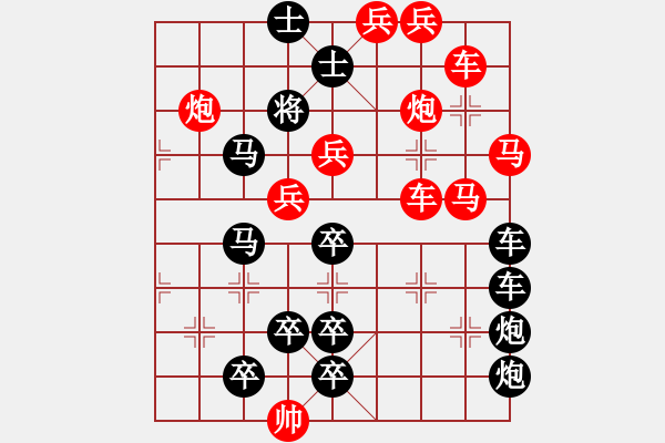 象棋棋譜圖片：【連將勝】雙馬爭功06-64（時鑫 試擬）★ - 步數(shù)：10 