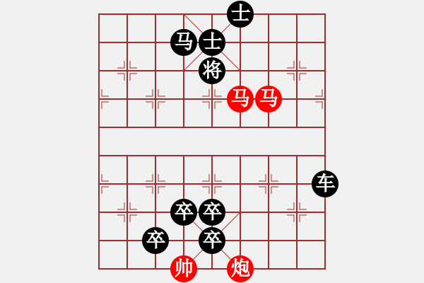 象棋棋譜圖片：【連將勝】雙馬爭功06-64（時鑫 試擬）★ - 步數(shù)：100 