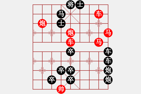 象棋棋譜圖片：【連將勝】雙馬爭功06-64（時鑫 試擬）★ - 步數(shù)：30 