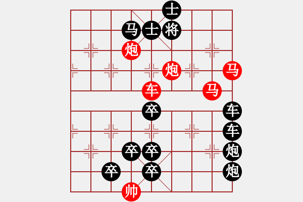 象棋棋譜圖片：【連將勝】雙馬爭功06-64（時鑫 試擬）★ - 步數(shù)：40 