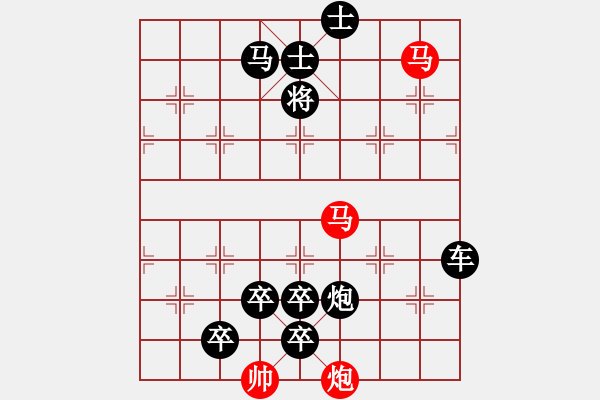 象棋棋譜圖片：【連將勝】雙馬爭功06-64（時鑫 試擬）★ - 步數(shù)：90 