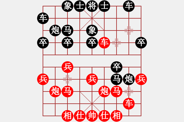 象棋棋譜圖片：楚水奔雷(5星)-勝-菲島笑面虎(地煞) - 步數(shù)：20 