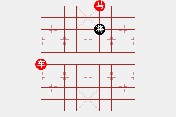 象棋棋譜圖片：“將肋底馬明車Vs高肋將”定式 - 步數(shù)：0 