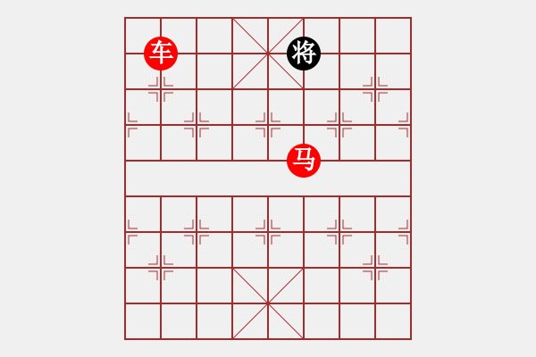 象棋棋譜圖片：“將肋底馬明車Vs高肋將”定式 - 步數(shù)：10 