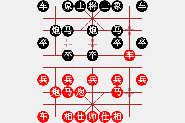 象棋棋谱图片：151204 第5轮 第1桌 第1台 郑一泓 和 王斌 - 步数：10 