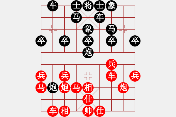 象棋棋譜圖片：wangh_ok[紅] -VS- 無(wú)情門(mén)_拖拉機(jī)[黑] - 步數(shù)：20 