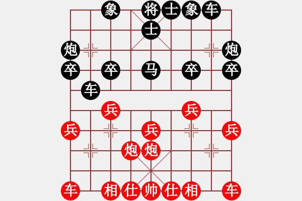 象棋棋谱图片：夏应洲 先和 赵泽龙 - 步数：20 
