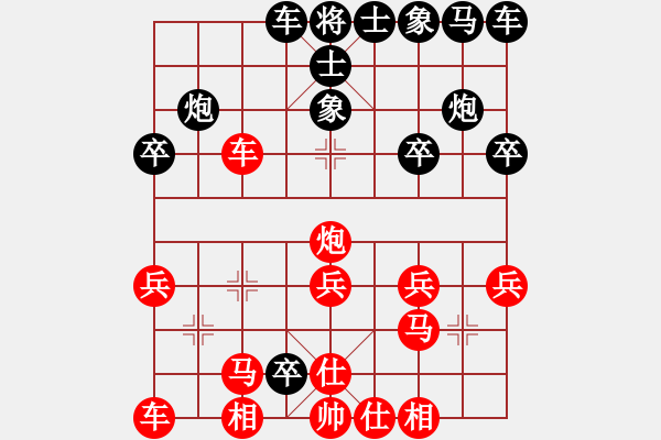 象棋棋譜圖片：鄭惟桐 先負 趙鑫鑫 - 步數(shù)：30 