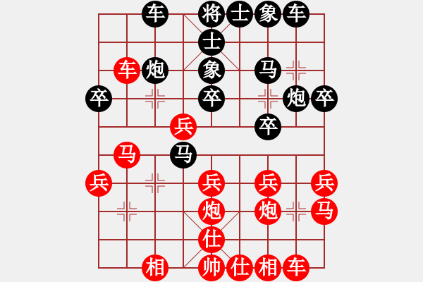 象棋棋譜圖片：第五輪南岸張若愚先負(fù)北碚張勇 - 步數(shù)：30 