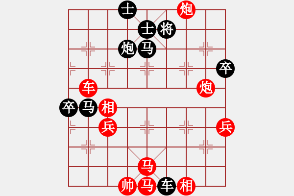 象棋棋譜圖片：CUC 2 BIEN 8.MA 3.4...P5-3 HAU THANG - 步數(shù)：76 