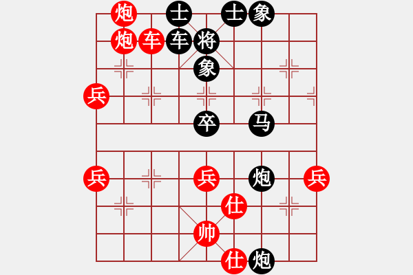 象棋棋譜圖片：許文章 先勝 文興定 - 步數(shù)：75 