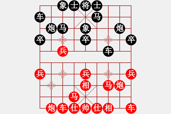 象棋棋譜圖片：重呀(5段)-和-掛機(jī)而已得(6段) - 步數(shù)：20 