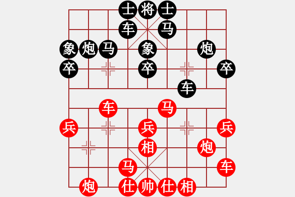 象棋棋譜圖片：重呀(5段)-和-掛機(jī)而已得(6段) - 步數(shù)：30 