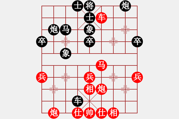 象棋棋譜圖片：重呀(5段)-和-掛機(jī)而已得(6段) - 步數(shù)：40 