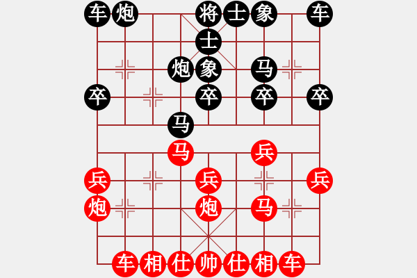 象棋棋譜圖片：寧晉張超先勝臨城高建強(qiáng) - 步數(shù)：20 