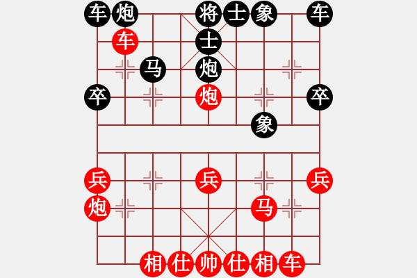 象棋棋譜圖片：寧晉張超先勝臨城高建強(qiáng) - 步數(shù)：30 