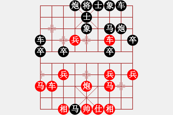 象棋棋譜圖片：夢回六千(9級(jí))-負(fù)-中國狙擊手(3段) - 步數(shù)：30 