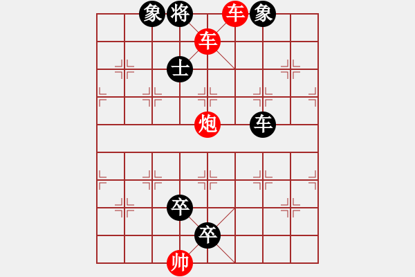 象棋棋譜圖片：K. 消防隊(duì)長－難度中：第030局 - 步數(shù)：17 