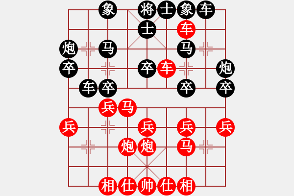 象棋棋譜圖片：廈門第一刀(月將)-和-藏南棋圣(9段) - 步數(shù)：30 