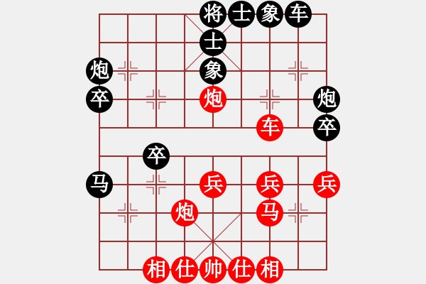 象棋棋譜圖片：廈門第一刀(月將)-和-藏南棋圣(9段) - 步數(shù)：40 