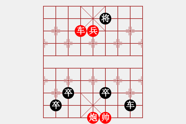 象棋棋譜圖片：015玉扇撲螢 - 步數(shù)：20 