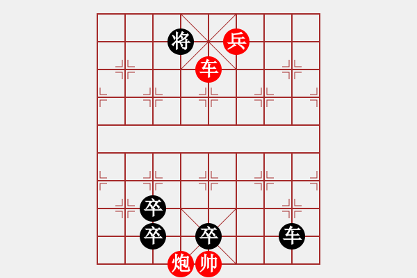 象棋棋譜圖片：015玉扇撲螢 - 步數(shù)：30 