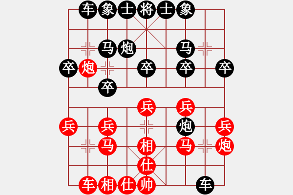 象棋棋譜圖片：星月無(wú)名(2級(jí))-和-炫鋒比賽八(5r) - 步數(shù)：20 