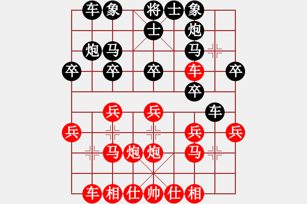 象棋棋譜圖片：co giang ho 3 - 步數(shù)：20 