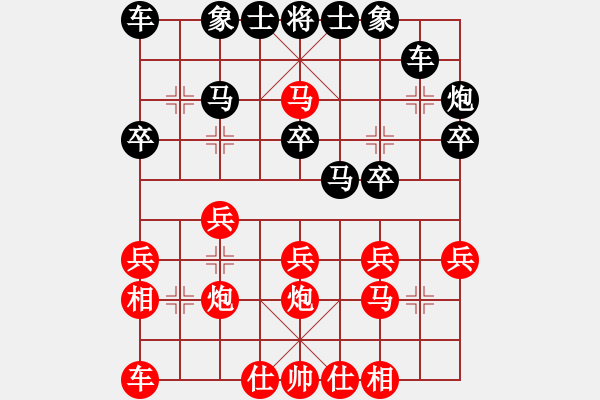 象棋棋譜圖片：百花-菜鳥VS金庸東吳王(2014-2-11) - 步數(shù)：20 