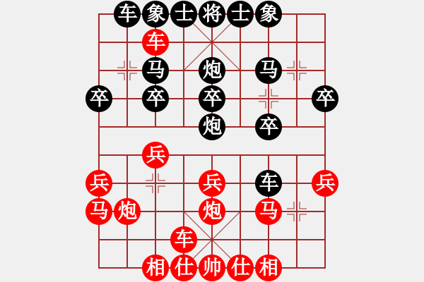 象棋棋譜圖片：橫才俊儒[292832991] -VS- 依然 啦啦風(fēng)[388039] - 步數(shù)：20 